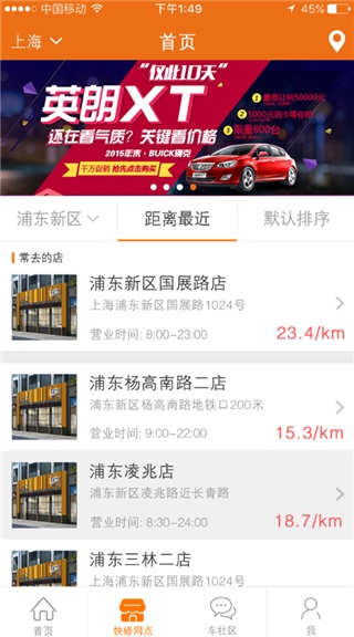车工坊官方版