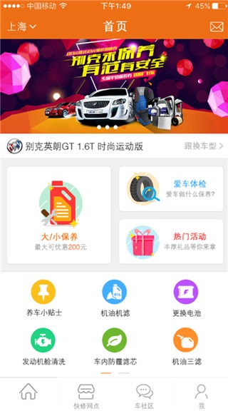 车工坊官方版