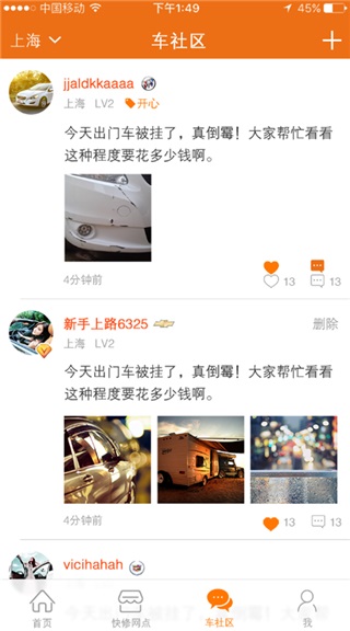 车工坊官方版