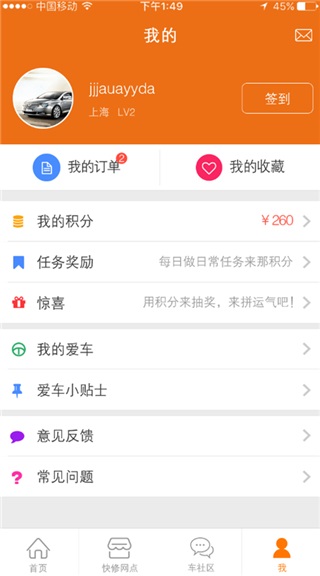车工坊官方版