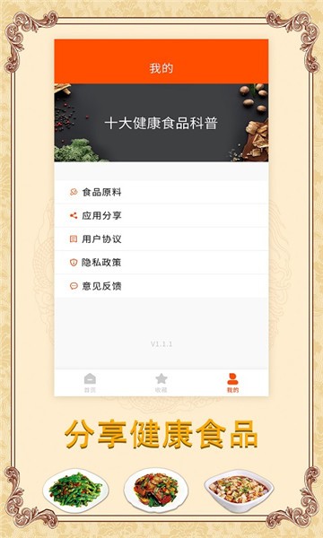 多味菜谱手机版