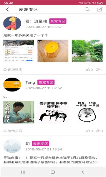 桐智管家app