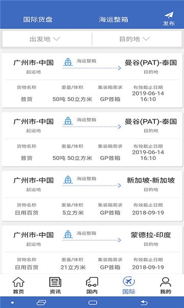 九州物流网软件