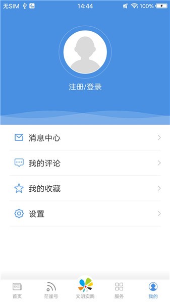 爱茫崖软件
