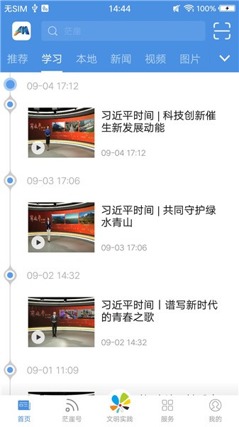 爱茫崖软件