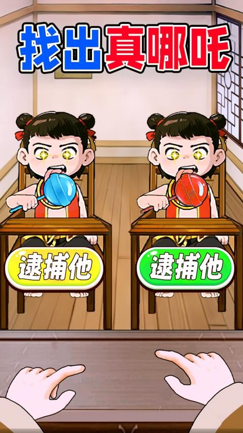 找出不同点