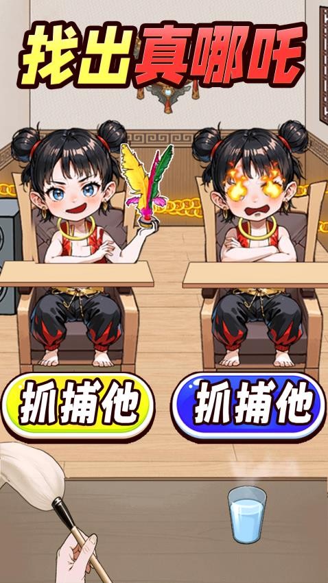 找出不同点