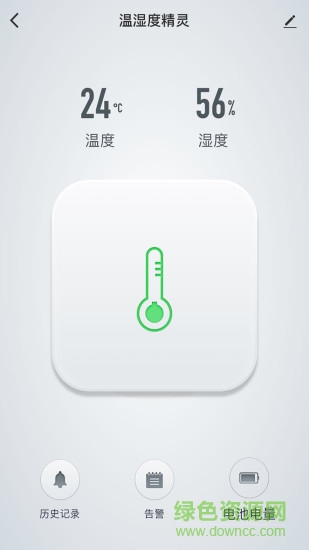 智优居智能家居