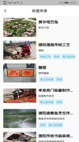 旌阳文化云官方版