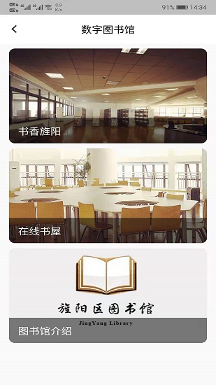 旌阳文化云官方版