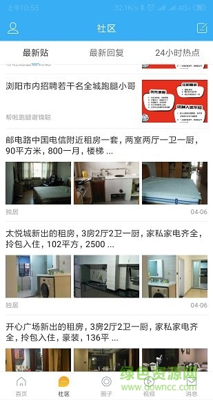 嗨浏阳