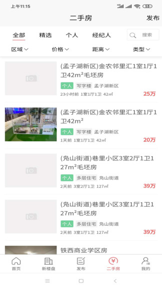 邹城房产网信息网