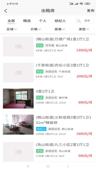 邹城房产网信息网