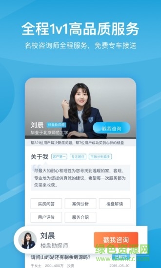 居里买房二手房