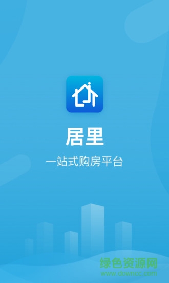 居里买房二手房