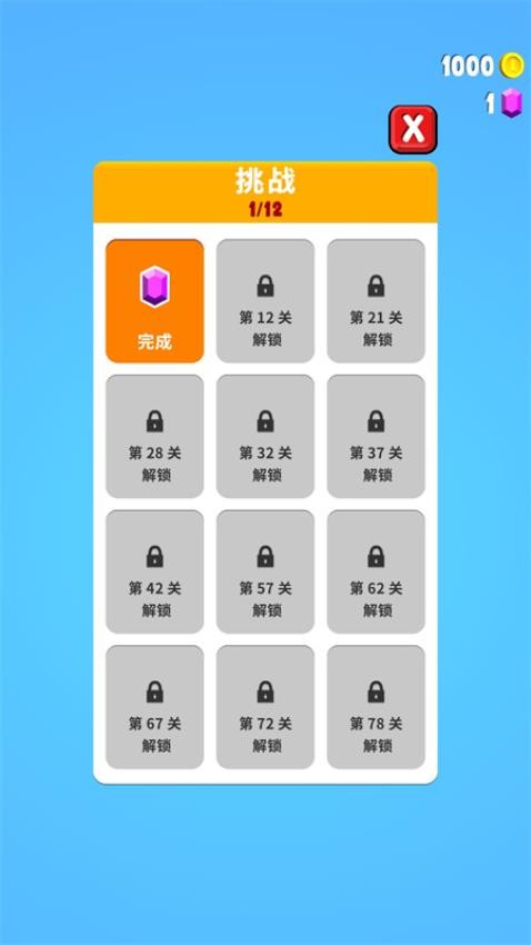 货柜收纳师