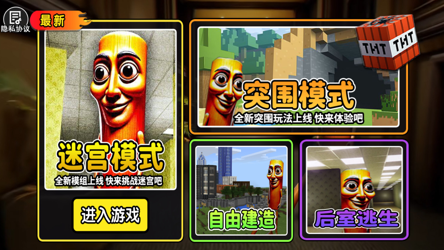 惊险迷宫出逃最新版