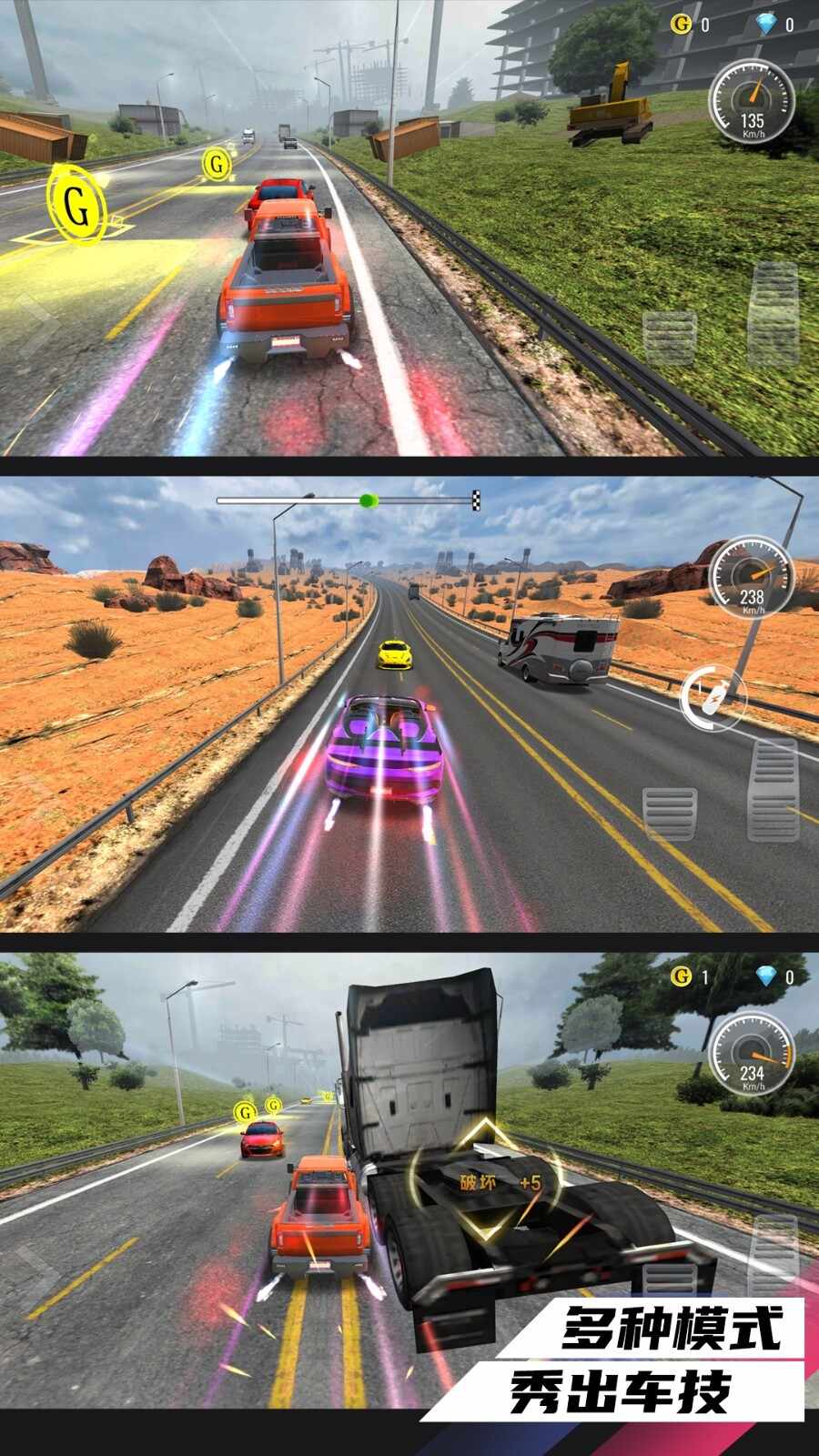 3D赛车