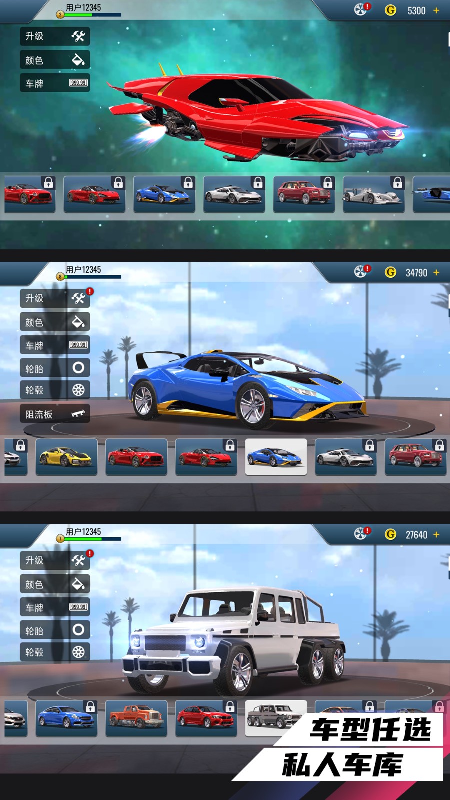 3D赛车