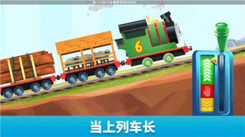 托马斯和朋友魔幻铁路手机版