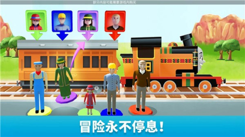 托马斯和朋友魔幻铁路手机版