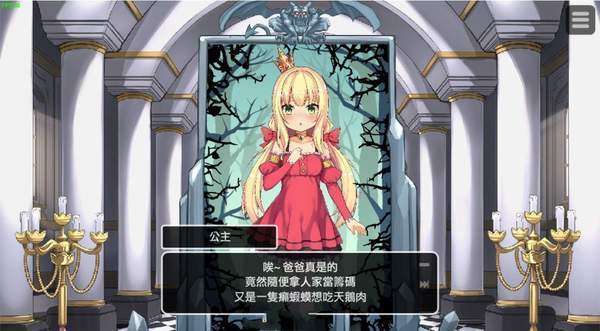 恶魔的石板和被诅咒的狗子公主