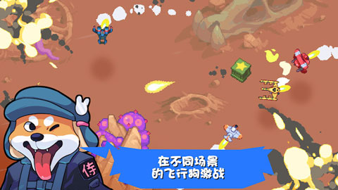 雷霆战狗手机版