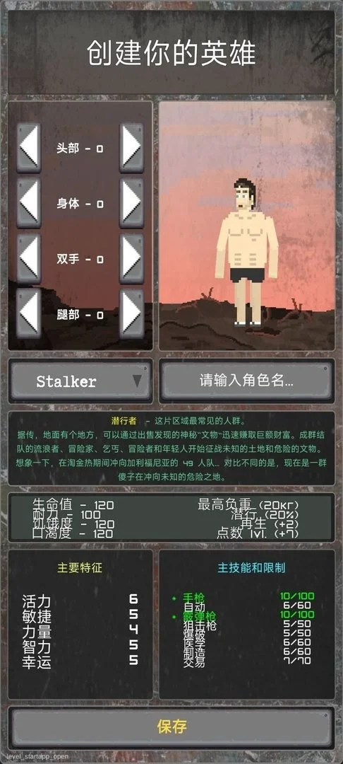 袖珍空间