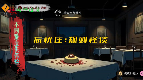 怪谈物语集