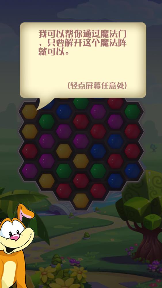宝石粉碎消消乐