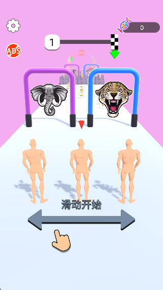 变种人跑酷