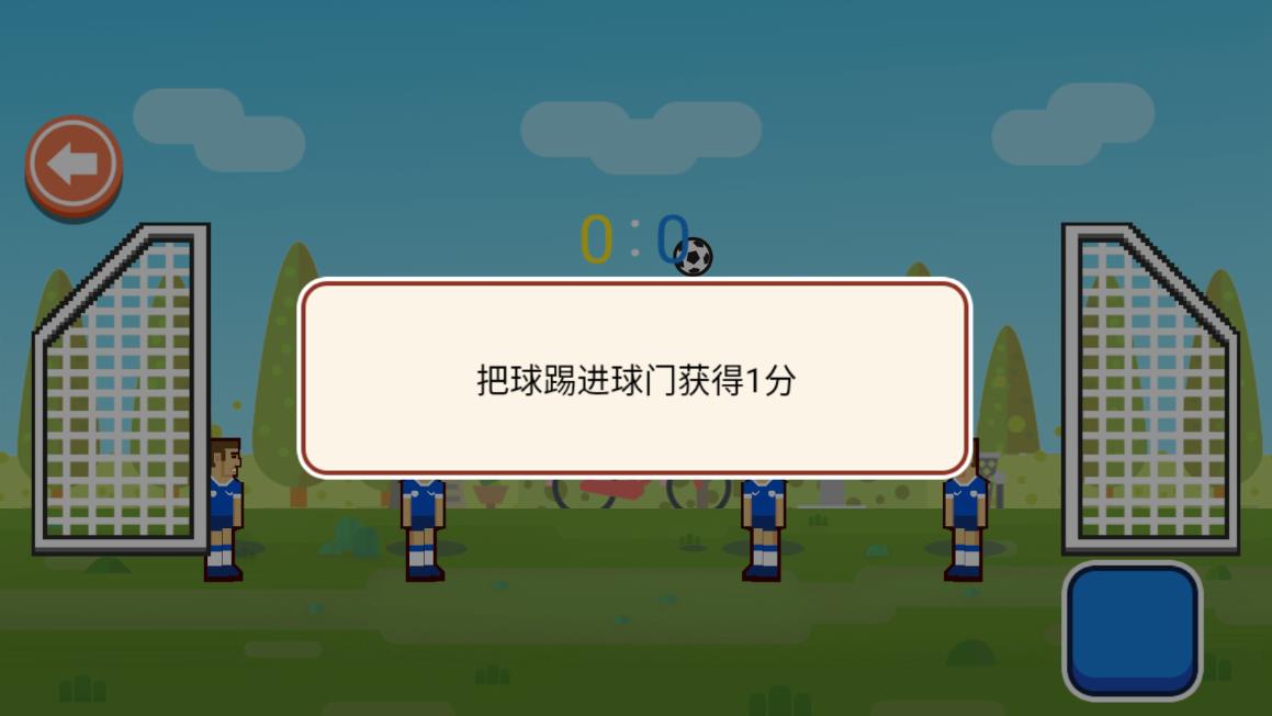 逗比物理足球