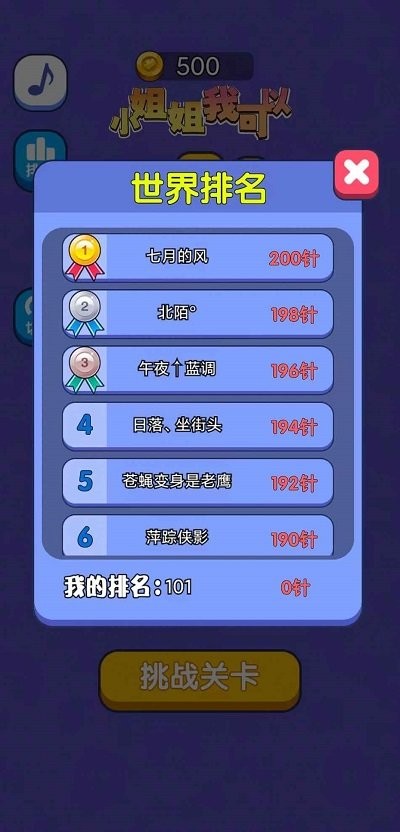 小姐姐我可以