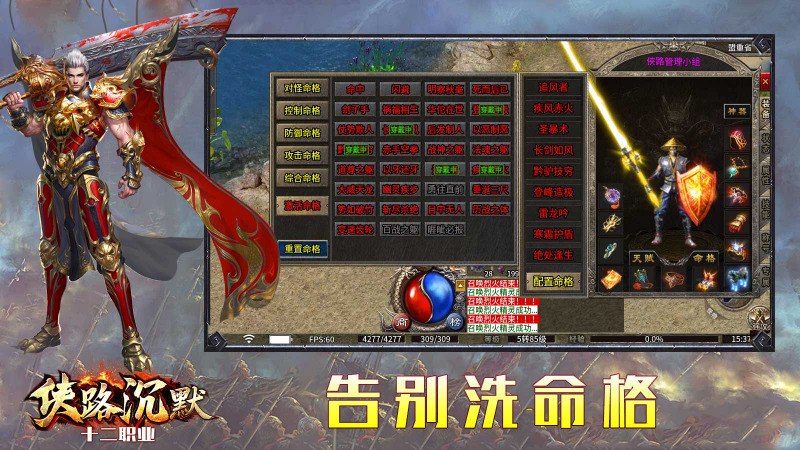 侠路沉默