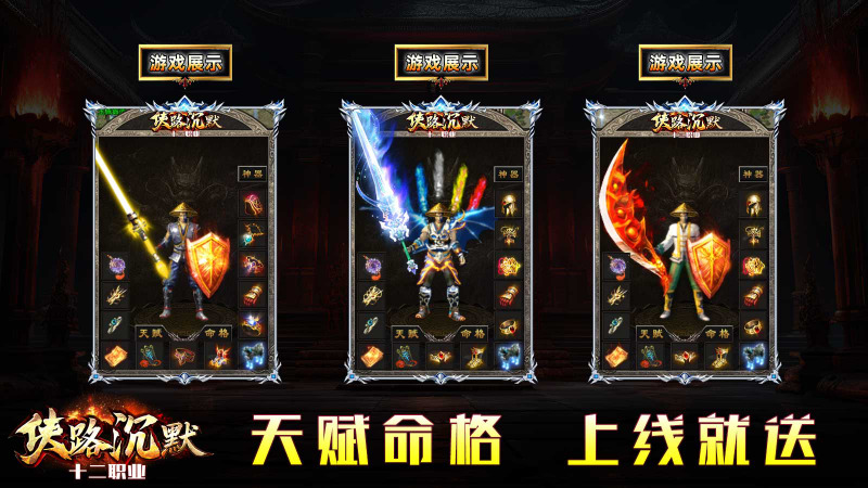 侠路沉默