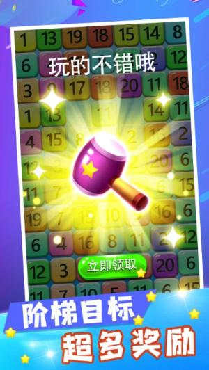 数字合成大师手机版