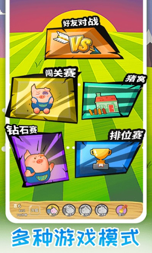 猪猪保卫战手机版