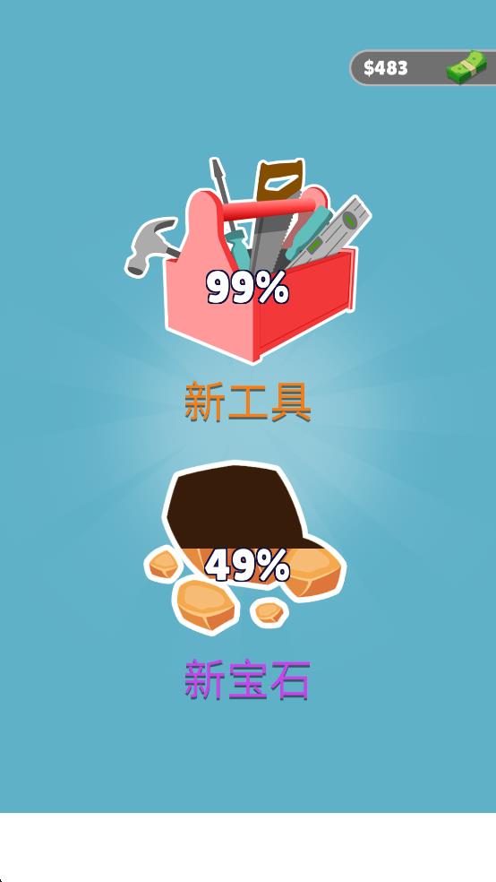 炼金成首富