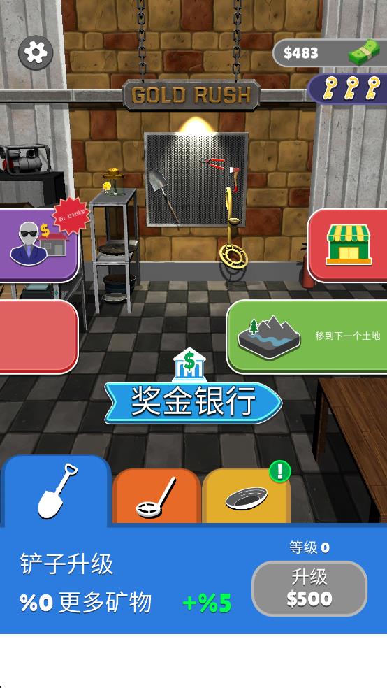 炼金成首富