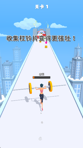 大力士跑酷