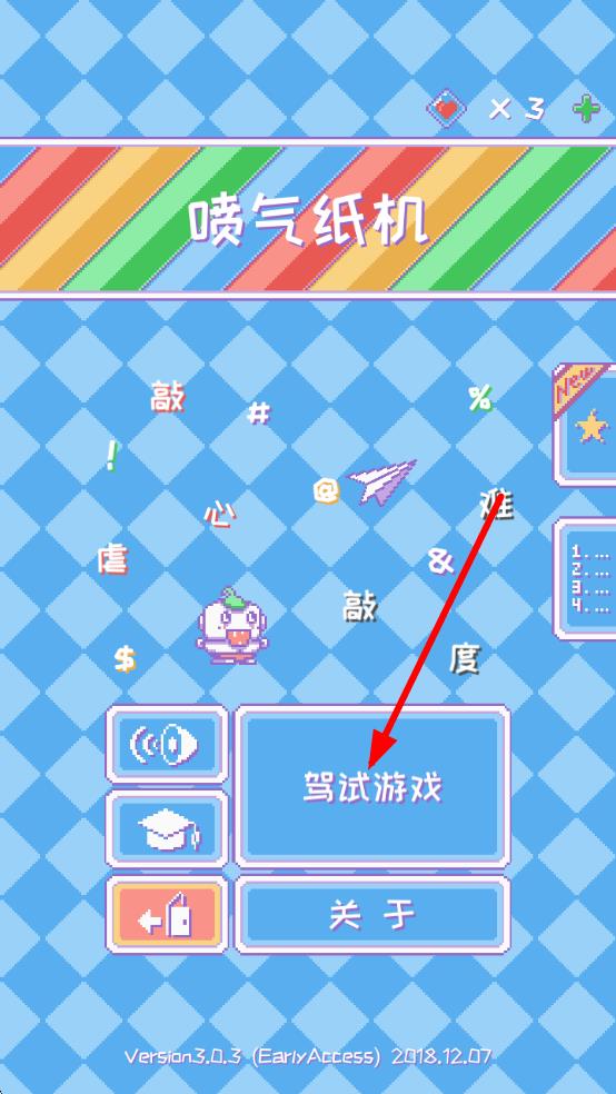 喷气纸机