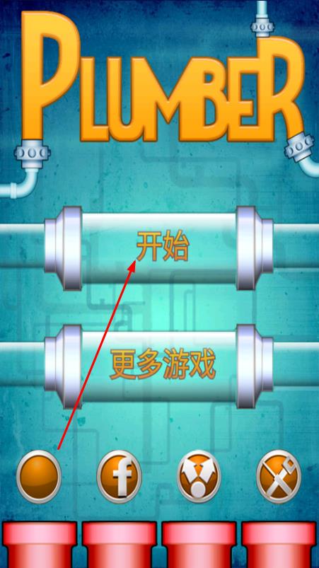 水管工人
