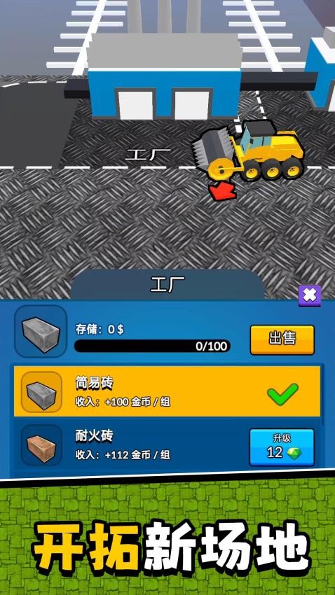 金牌驾驶员3