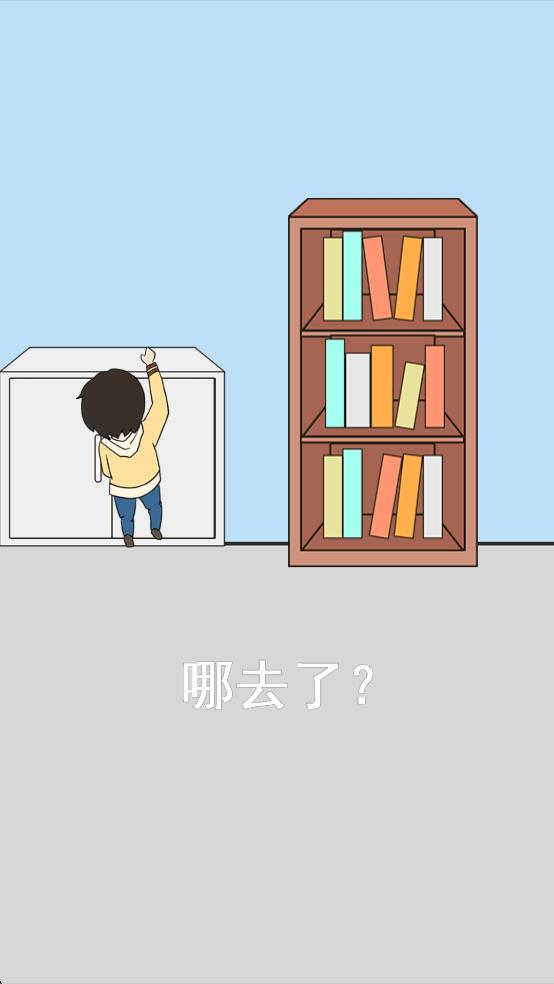 拆家大作战