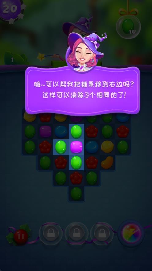 糖果女巫