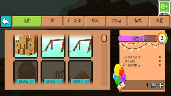 方块家园免费版