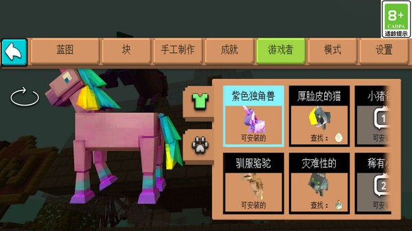 方块家园免费版