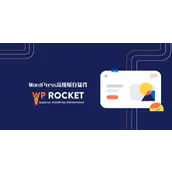 WP Rocket v3.19.1.2 汉化版    WordPress 缓存插件