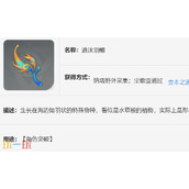 原神浪沫羽鳃在哪 浪沫羽鳃全收集攻略