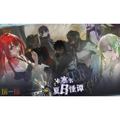 龙族卡塞尔之门的社团活动怎么样 社团活动介绍​